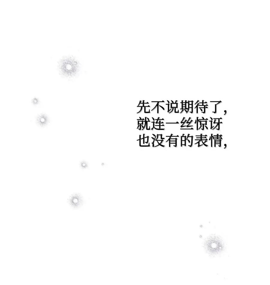 34 莉莉安真正的病 第20页