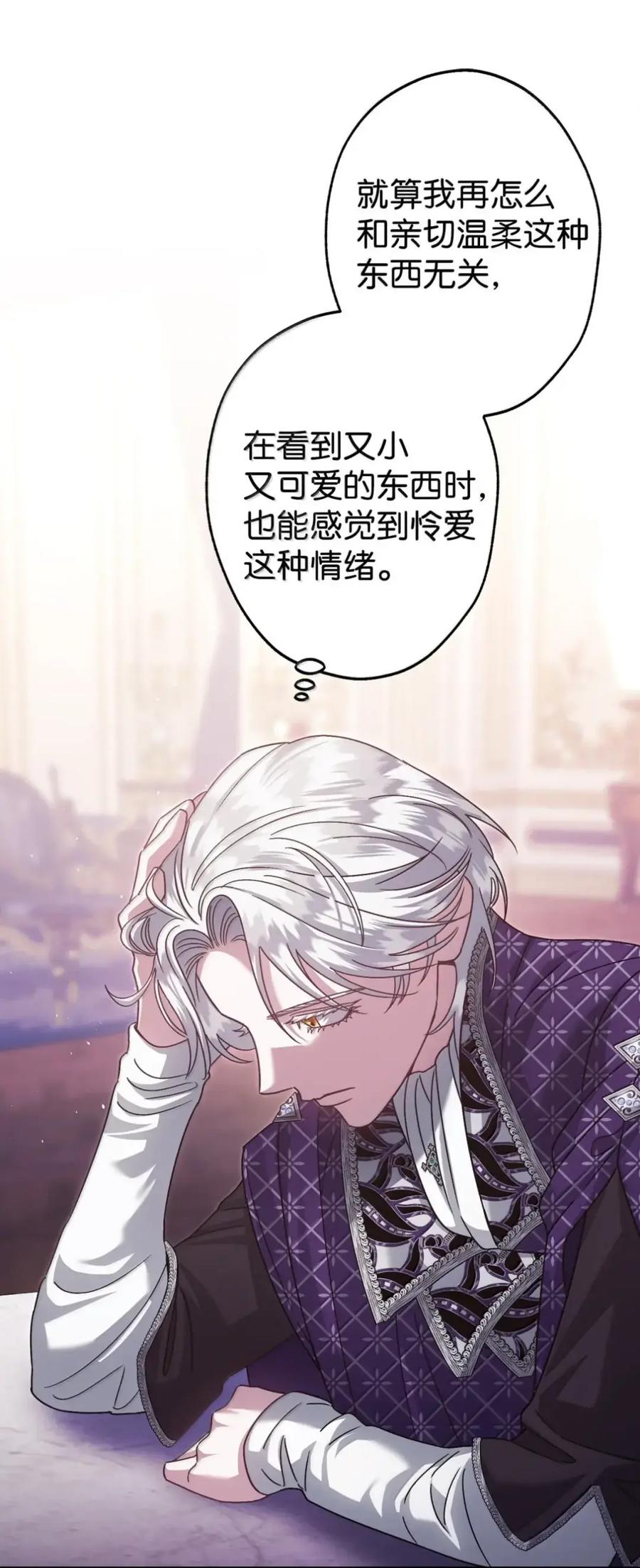 34 莉莉安真正的病 第23页