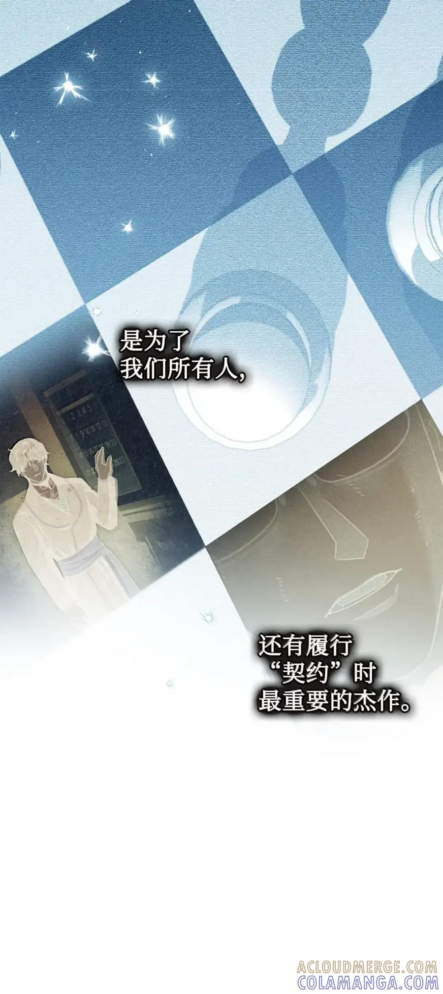 34 莉莉安真正的病 第25页