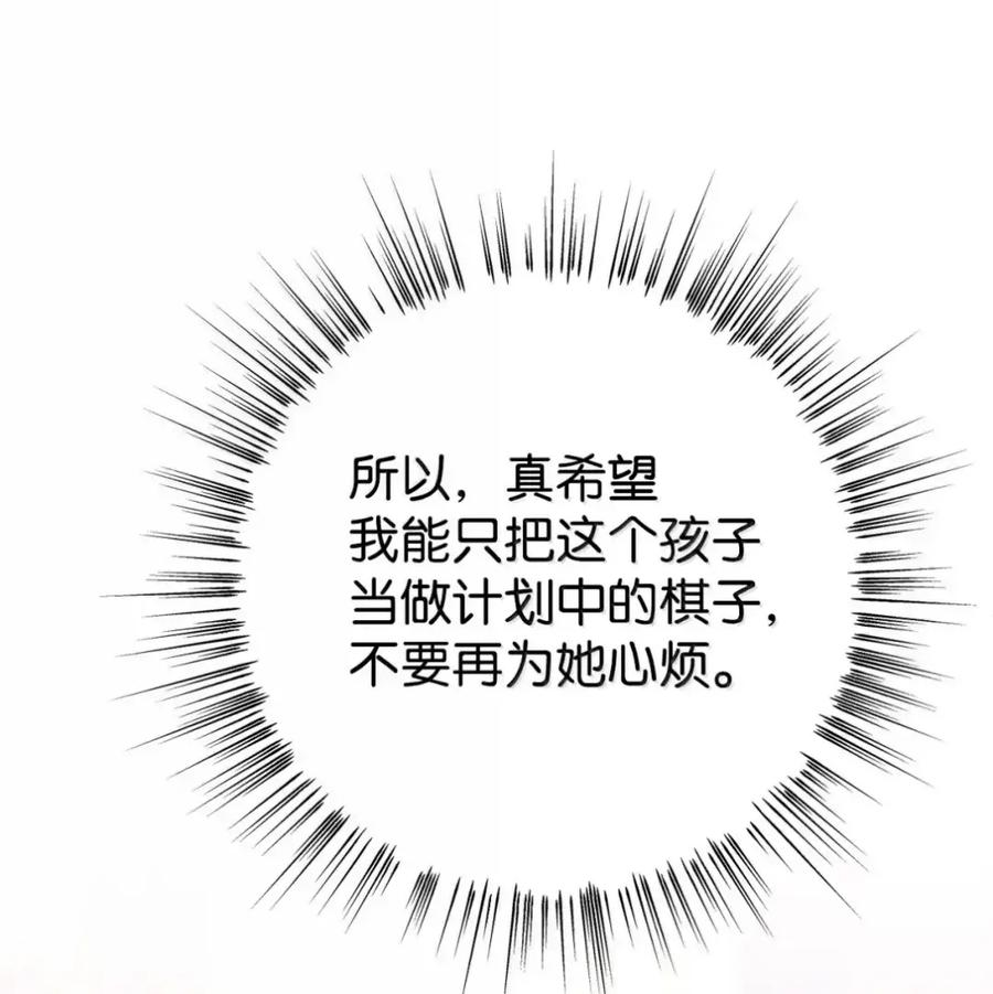 34 莉莉安真正的病 第26页