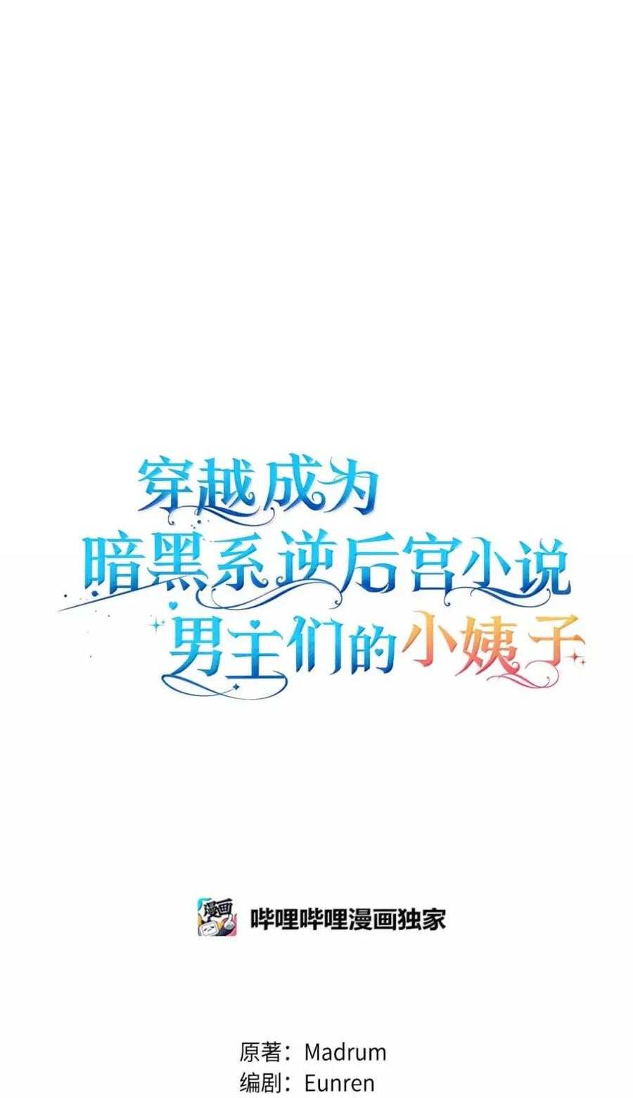 34 莉莉安真正的病 第29页