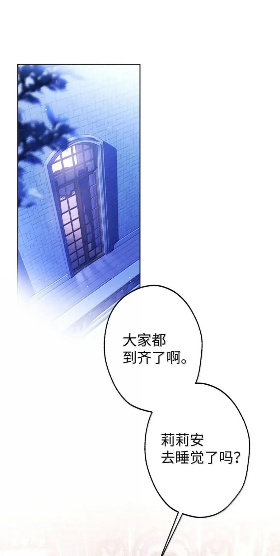 34 莉莉安真正的病 第32页