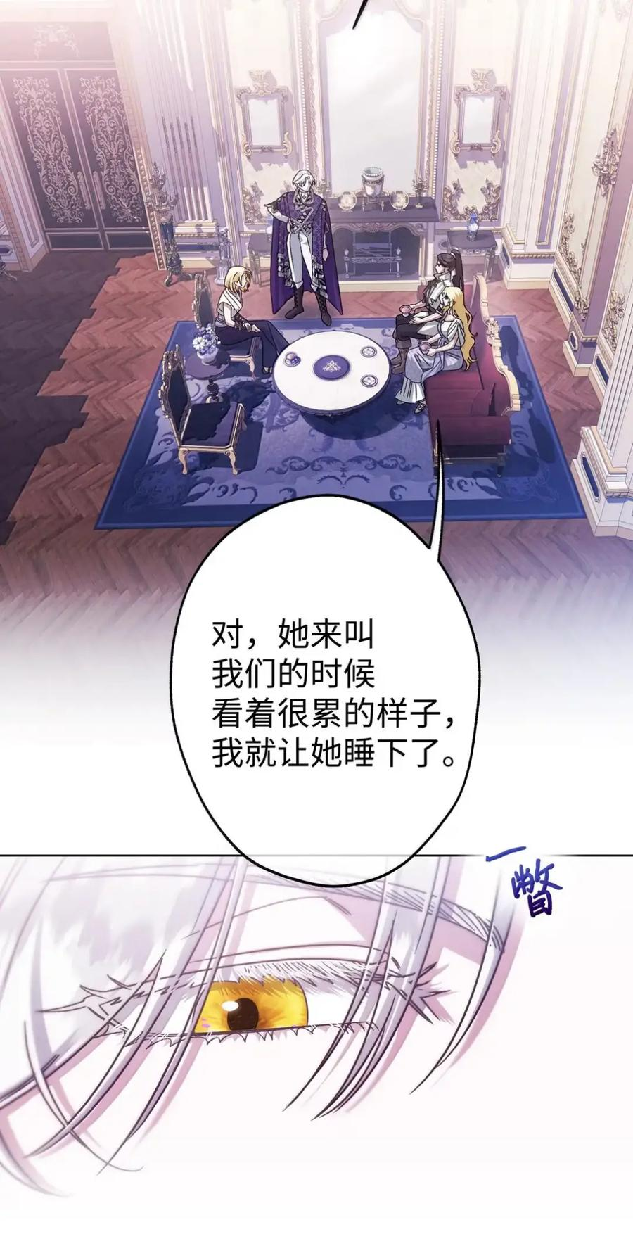 34 莉莉安真正的病 第33页