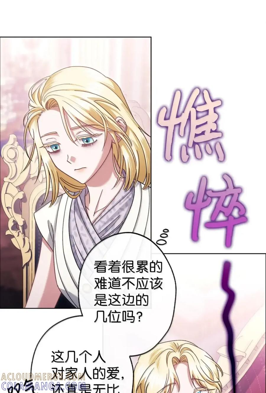 34 莉莉安真正的病 第34页