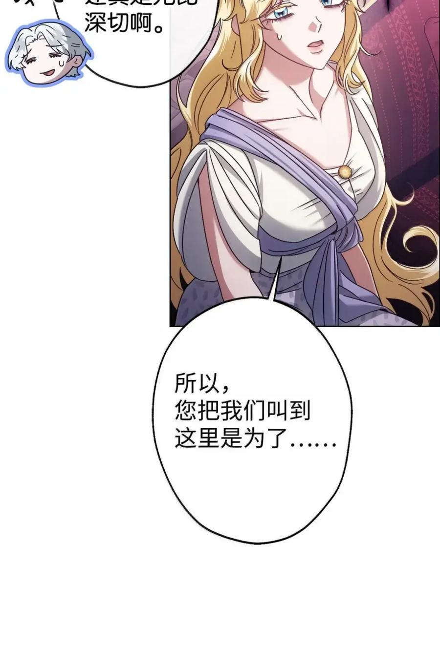 34 莉莉安真正的病 第35页