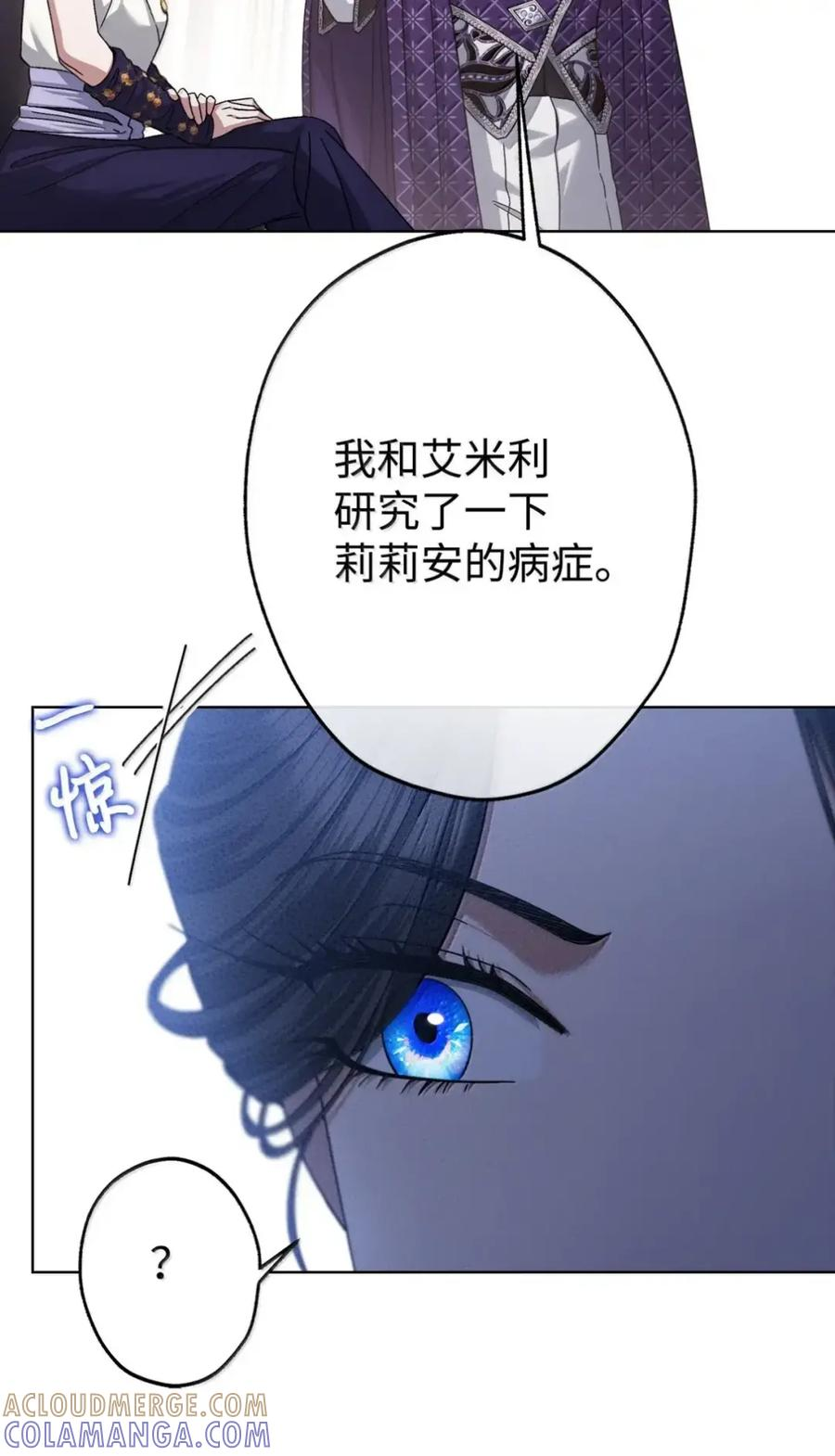 34 莉莉安真正的病 第37页