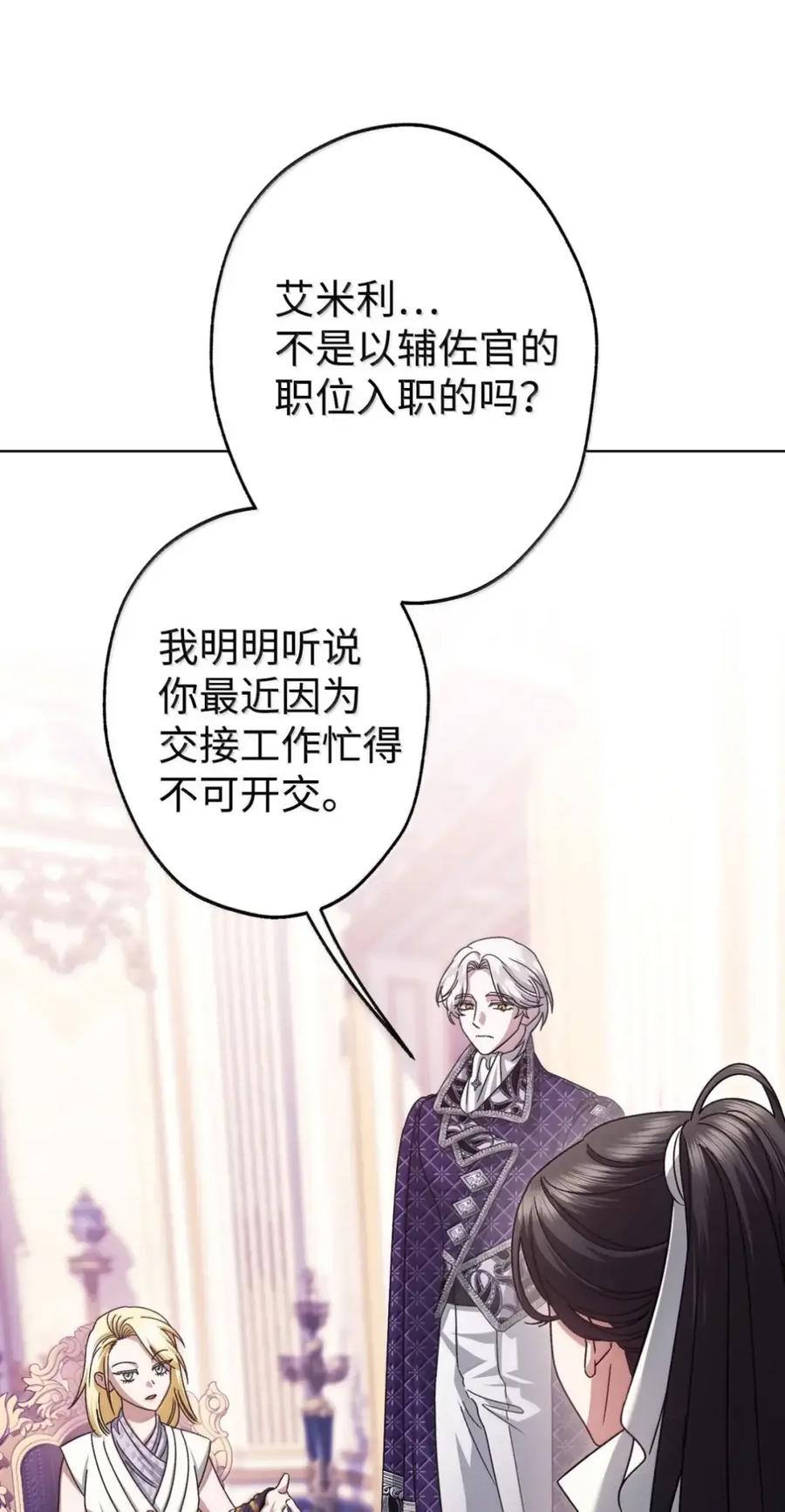 34 莉莉安真正的病 第38页