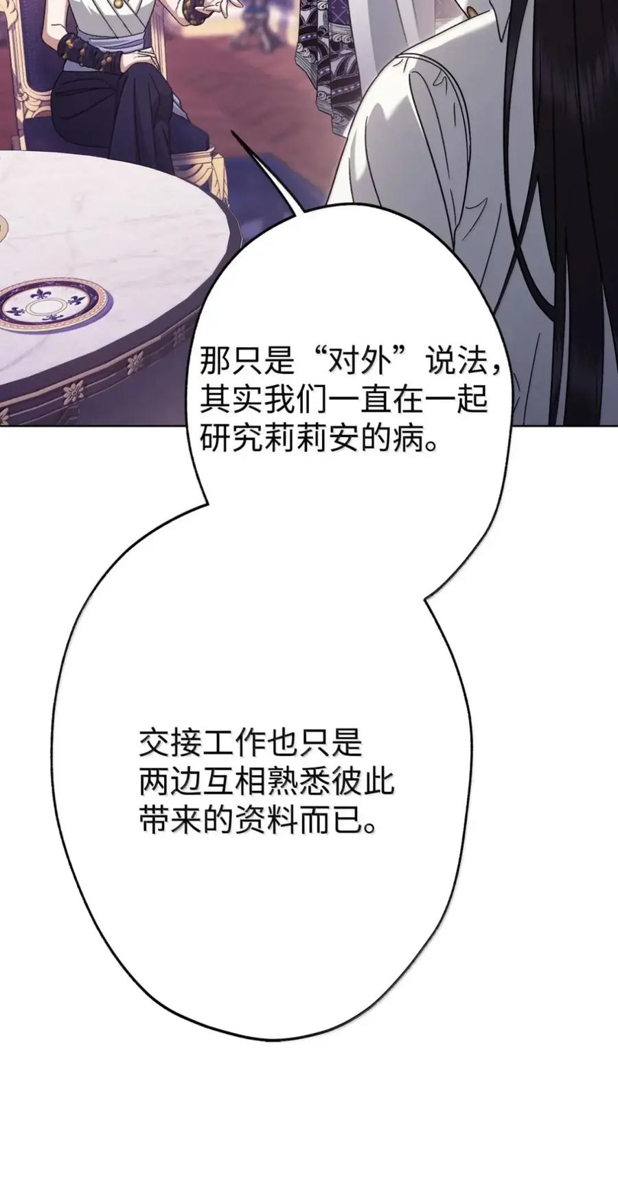 34 莉莉安真正的病 第39页