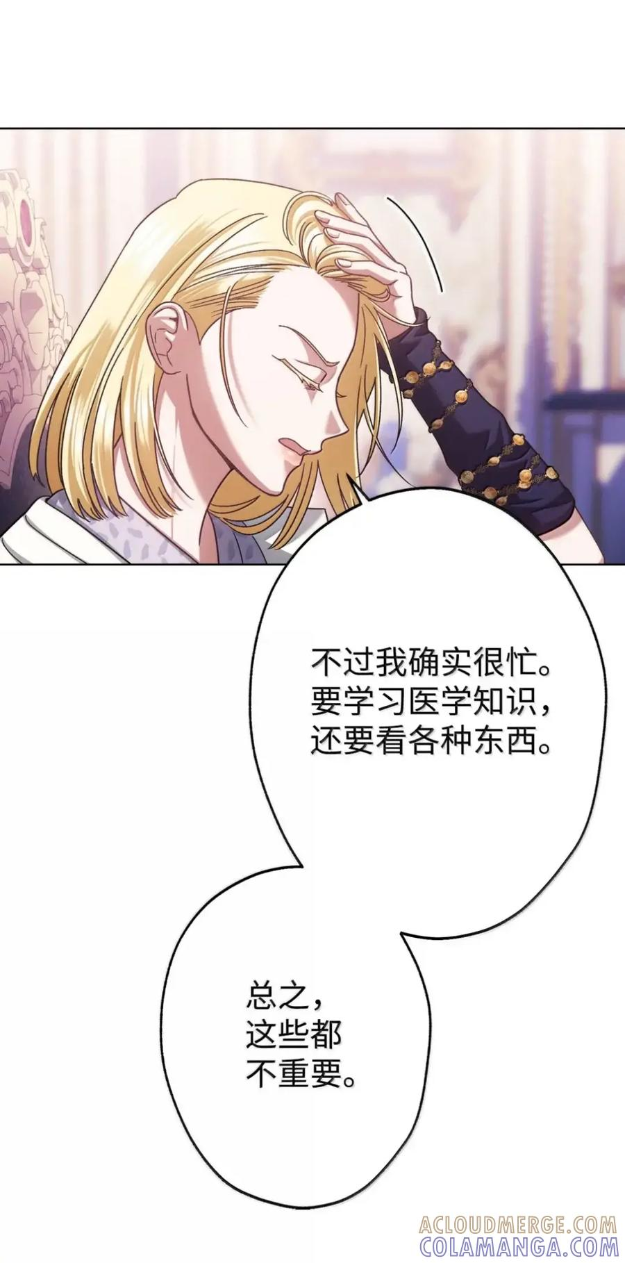 34 莉莉安真正的病 第40页