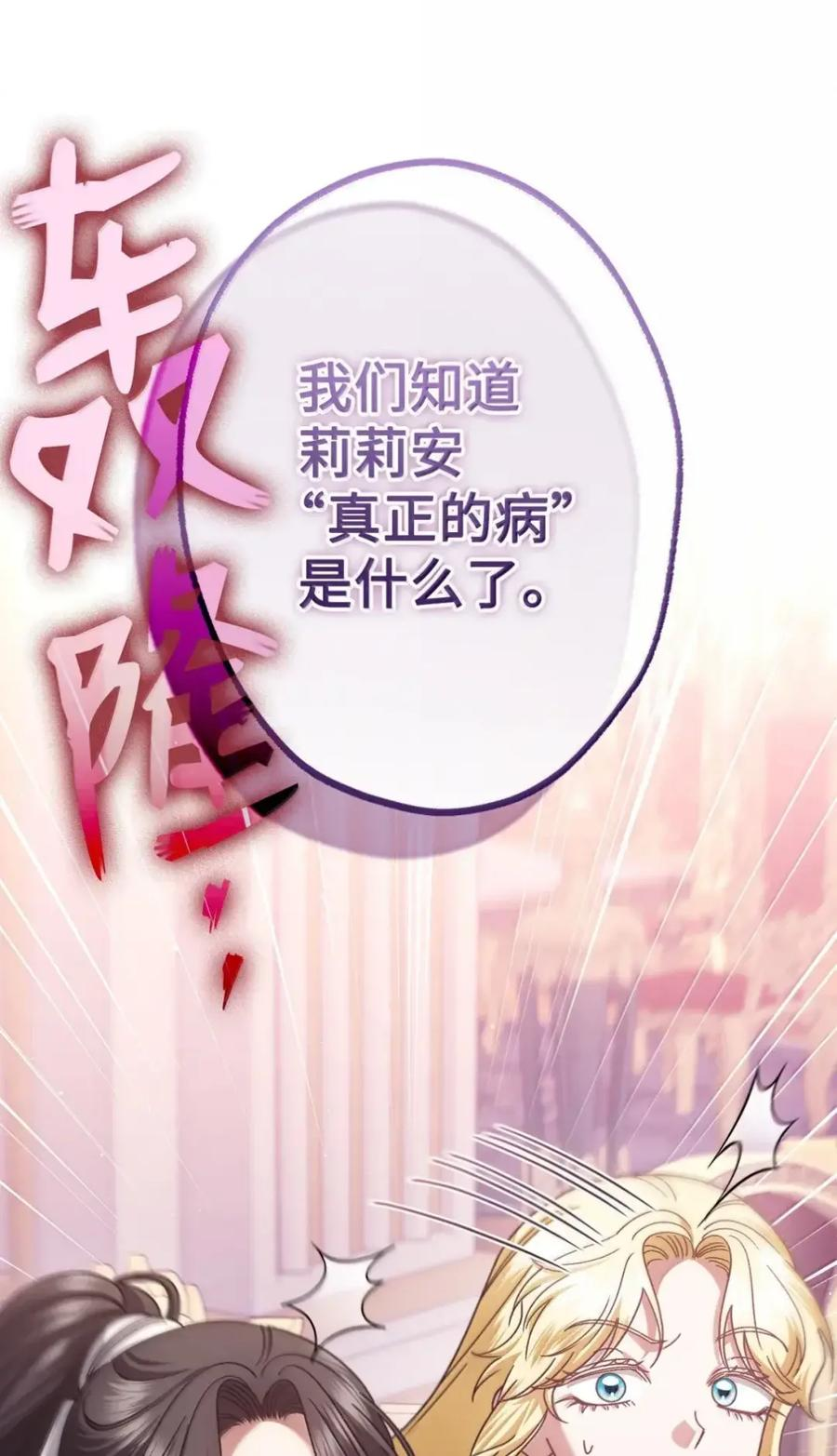 34 莉莉安真正的病 第42页