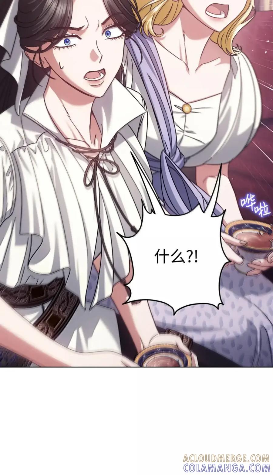 34 莉莉安真正的病 第43页