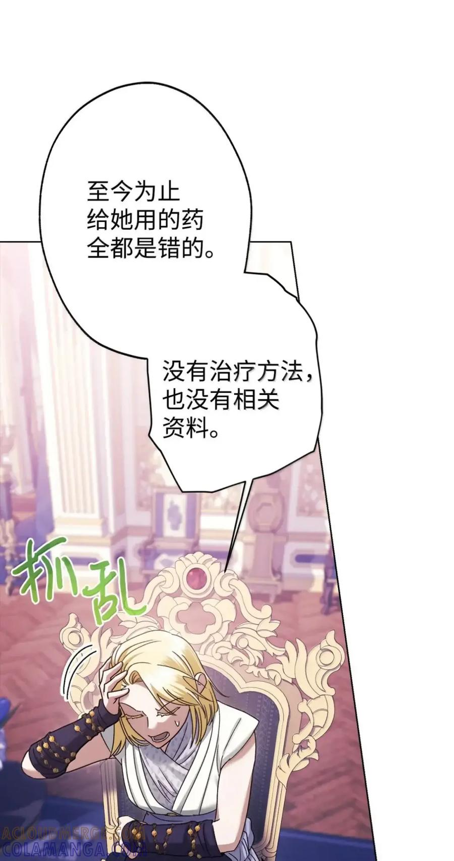 34 莉莉安真正的病 第46页