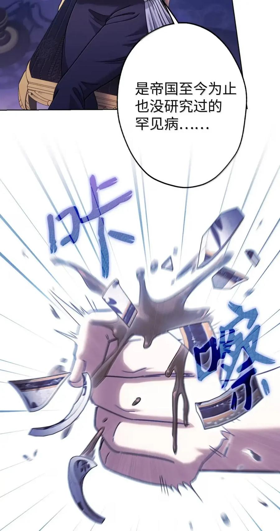 34 莉莉安真正的病 第47页