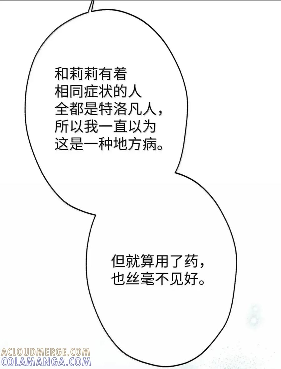 34 莉莉安真正的病 第52页