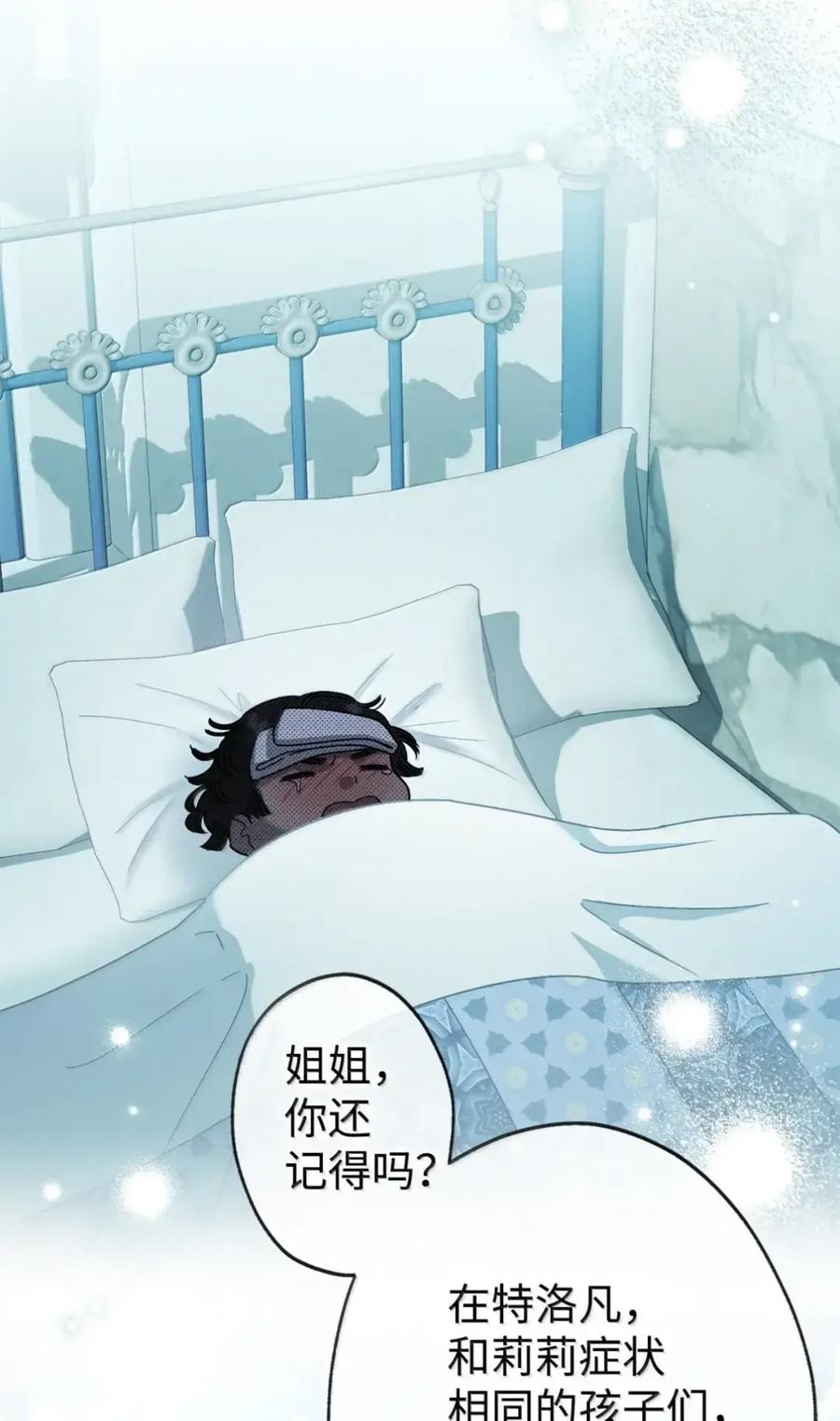 34 莉莉安真正的病 第53页