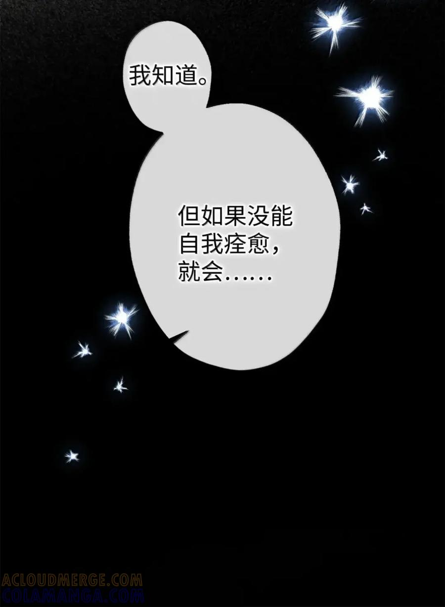 34 莉莉安真正的病 第55页