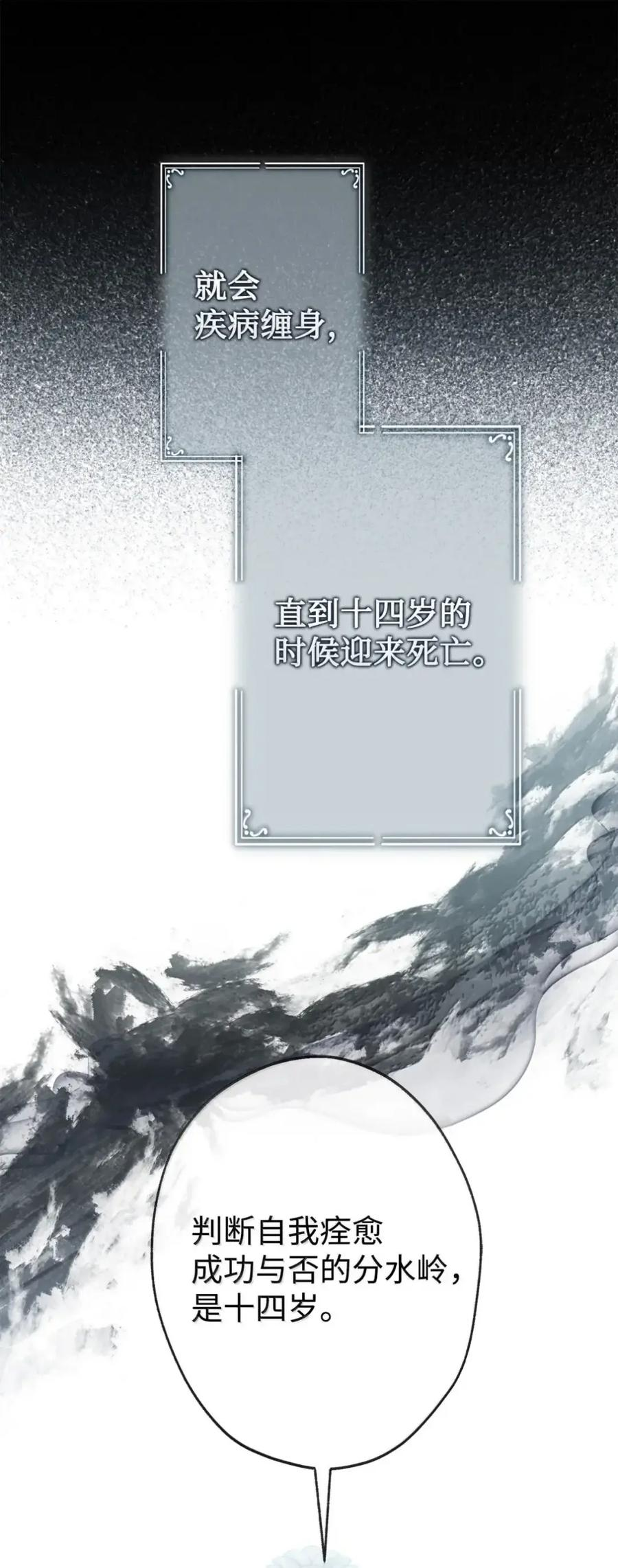 34 莉莉安真正的病 第56页