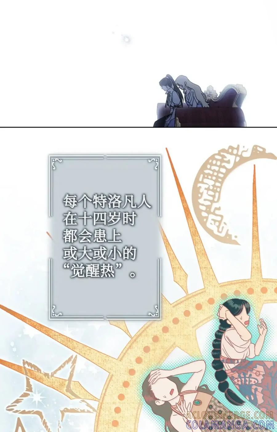 34 莉莉安真正的病 第58页