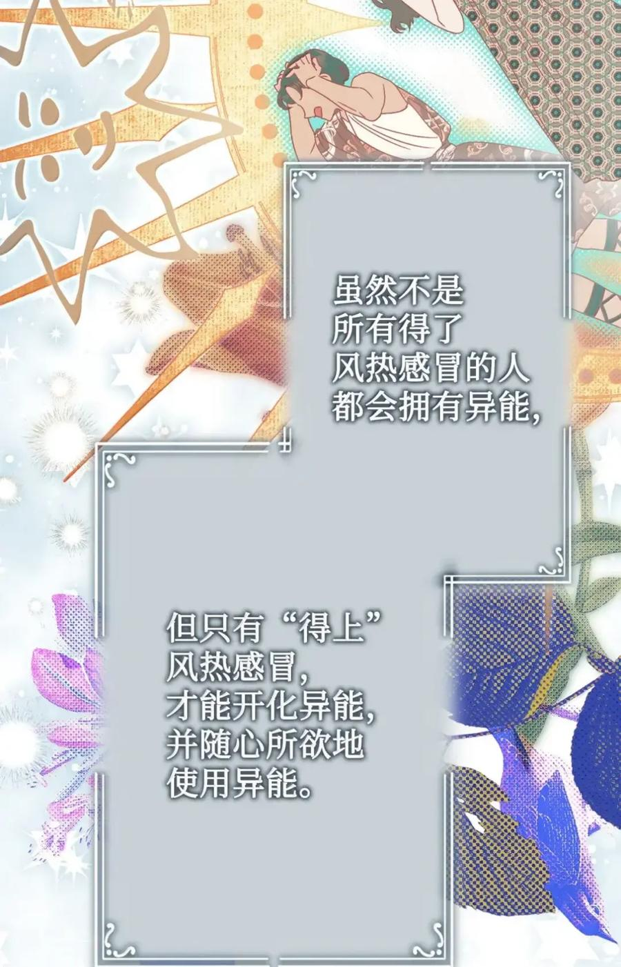 34 莉莉安真正的病 第59页