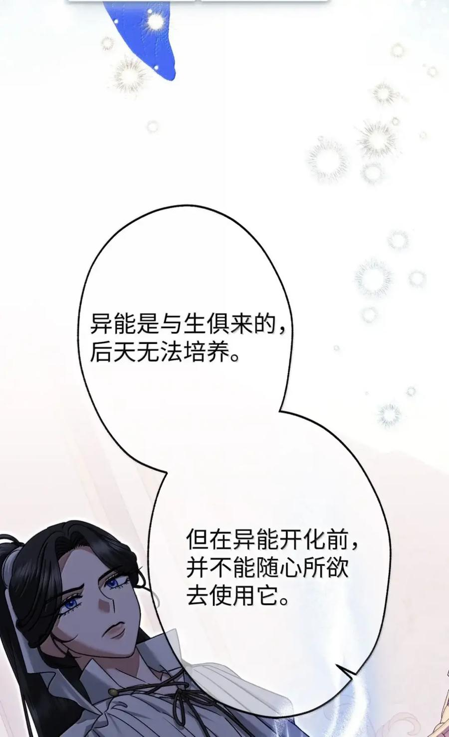 34 莉莉安真正的病 第60页