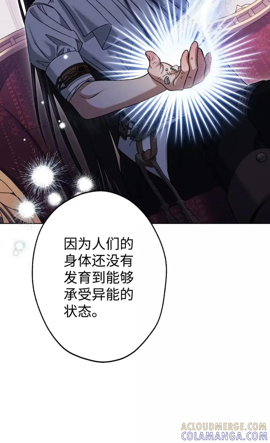 34 莉莉安真正的病 第61页