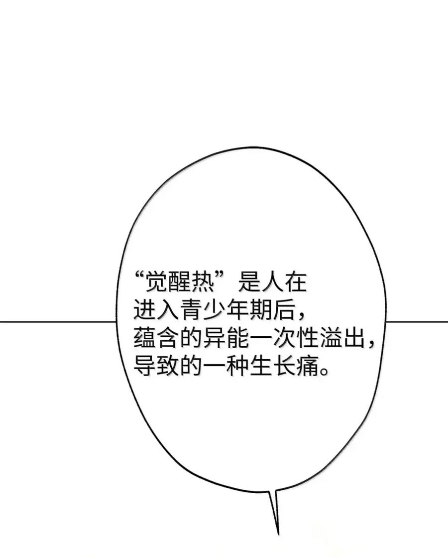 34 莉莉安真正的病 第62页