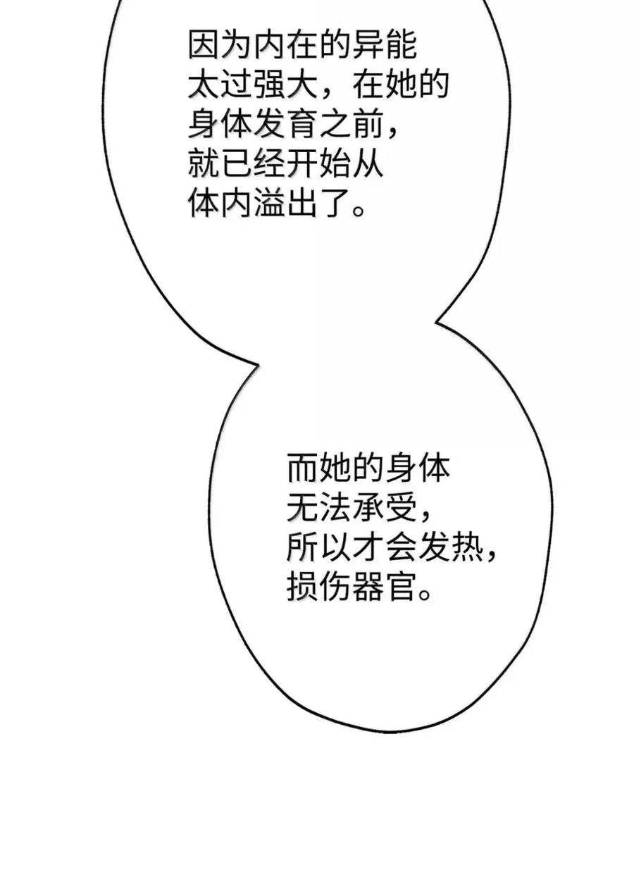 34 莉莉安真正的病 第65页