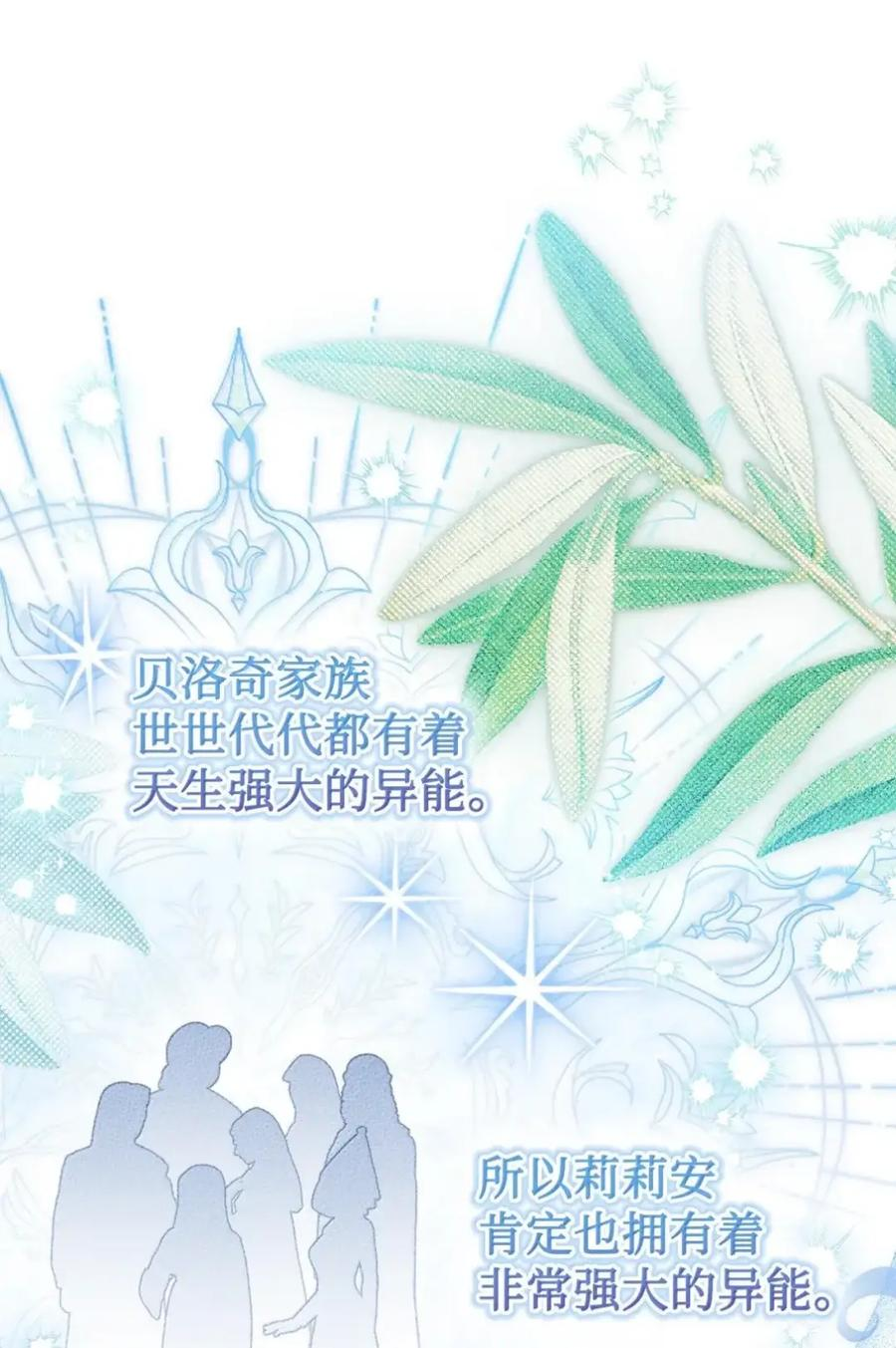 34 莉莉安真正的病 第66页