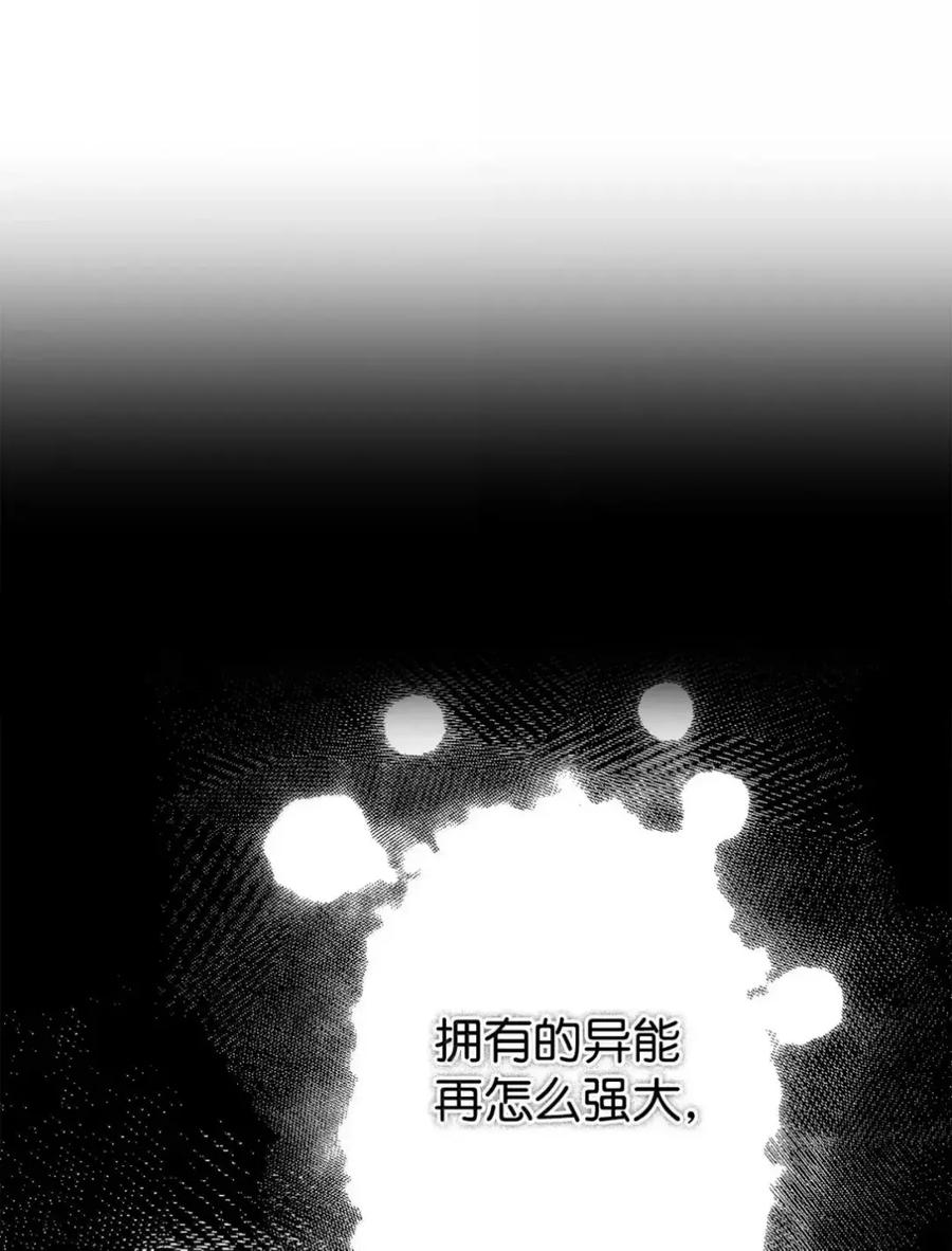 34 莉莉安真正的病 第69页