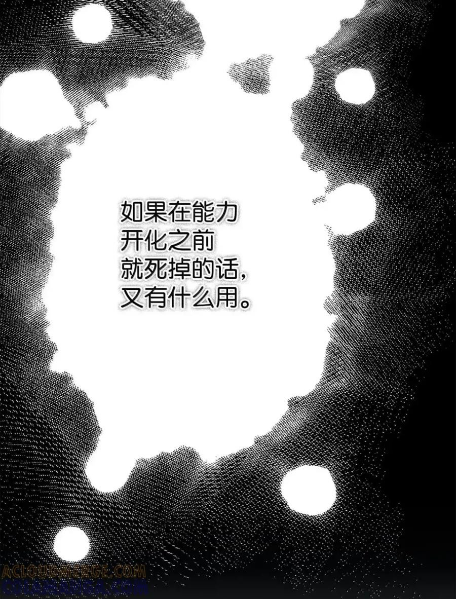 34 莉莉安真正的病 第70页