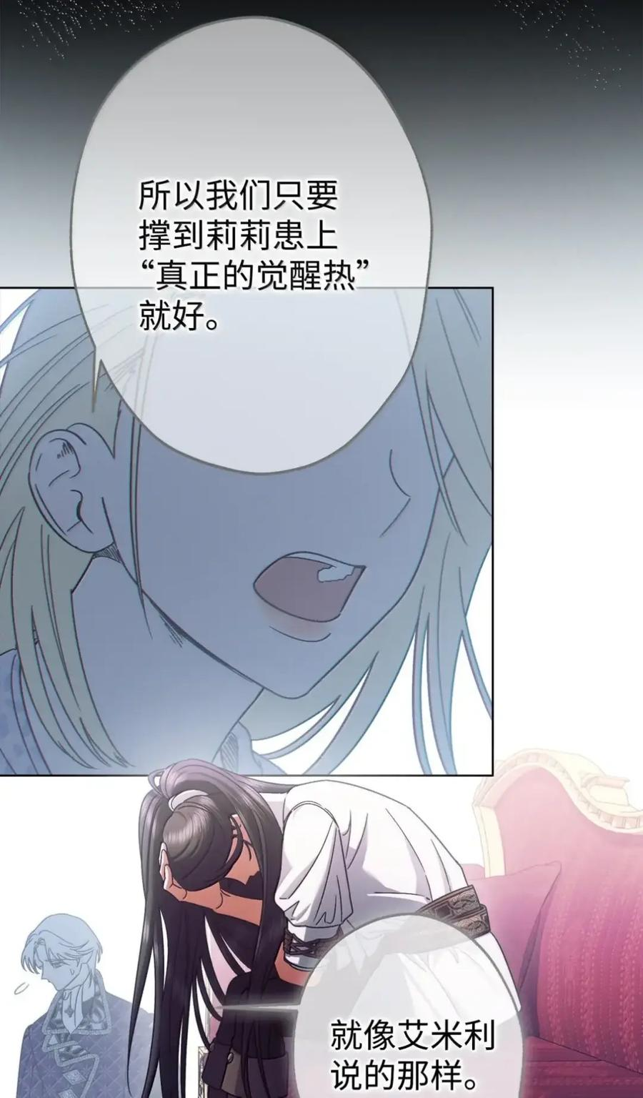 34 莉莉安真正的病 第71页
