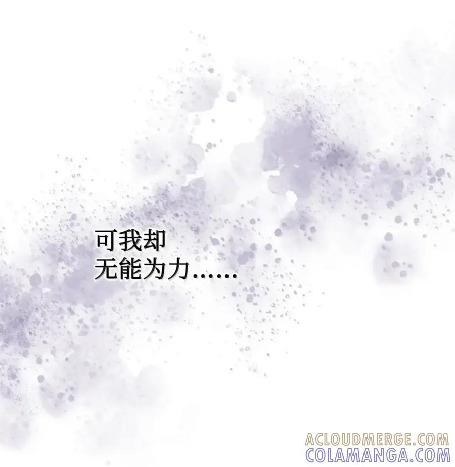 34 莉莉安真正的病 第76页