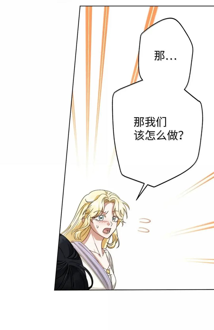 34 莉莉安真正的病 第77页