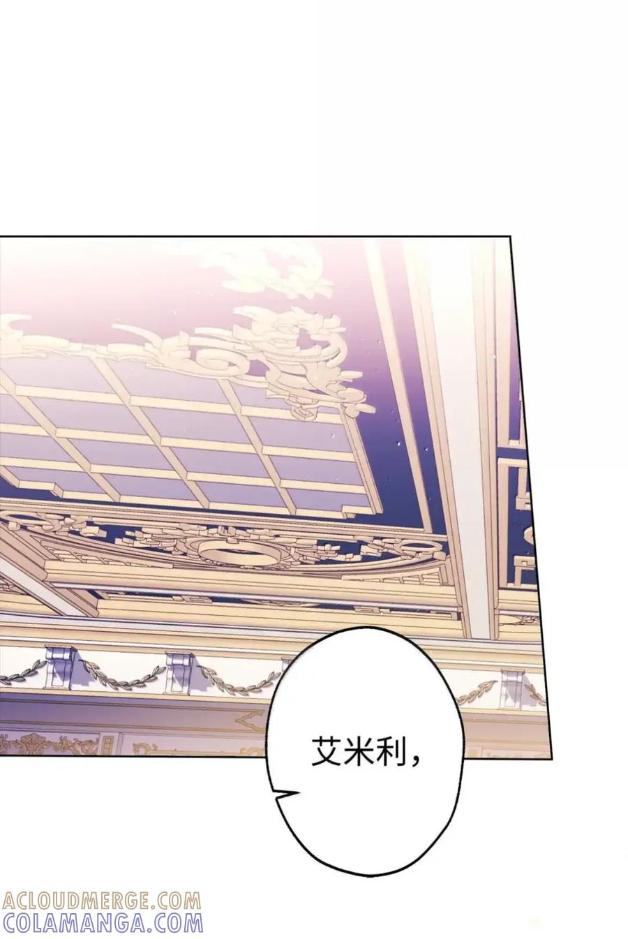 34 莉莉安真正的病 第79页
