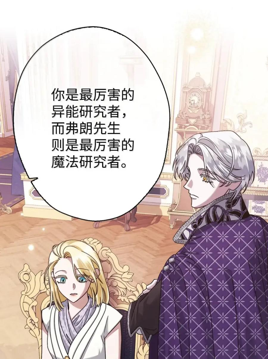 34 莉莉安真正的病 第80页