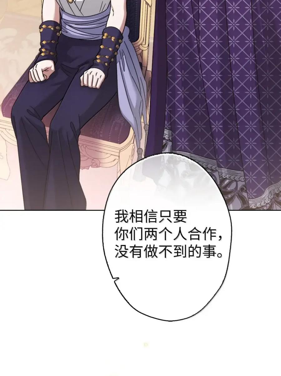 34 莉莉安真正的病 第81页