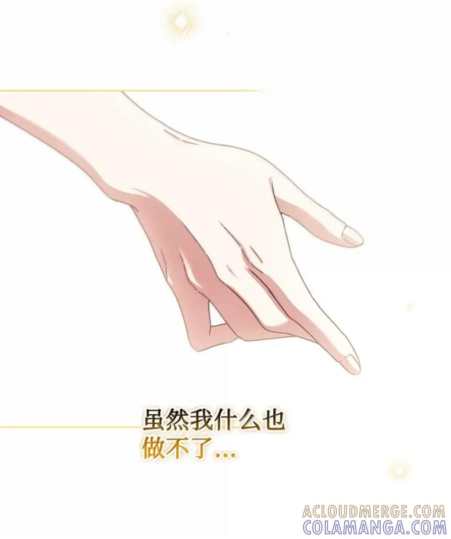 34 莉莉安真正的病 第82页
