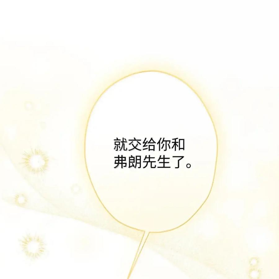 34 莉莉安真正的病 第83页