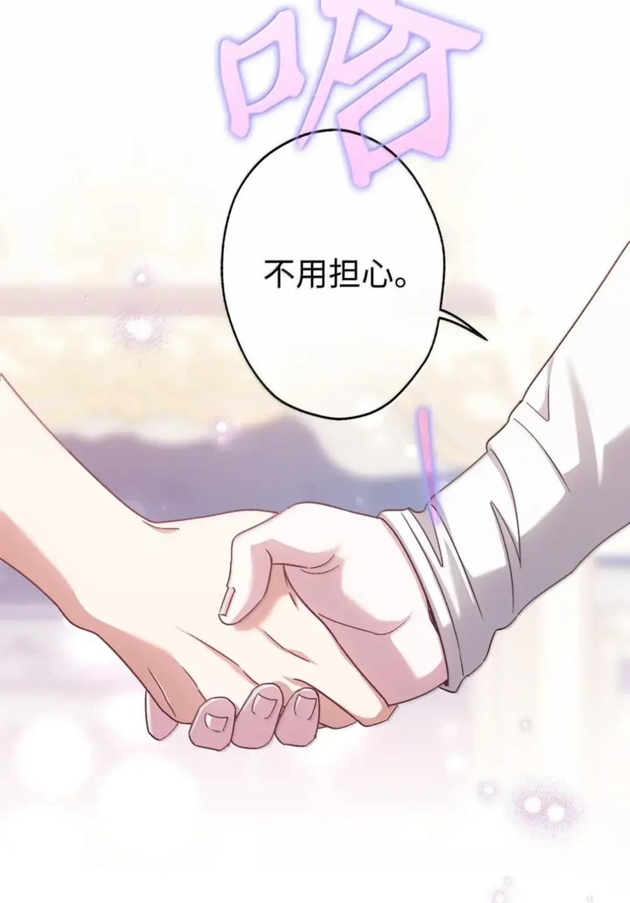 34 莉莉安真正的病 第87页