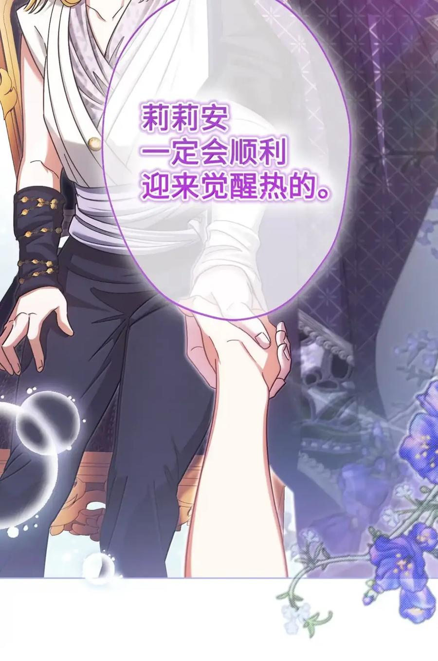 34 莉莉安真正的病 第89页