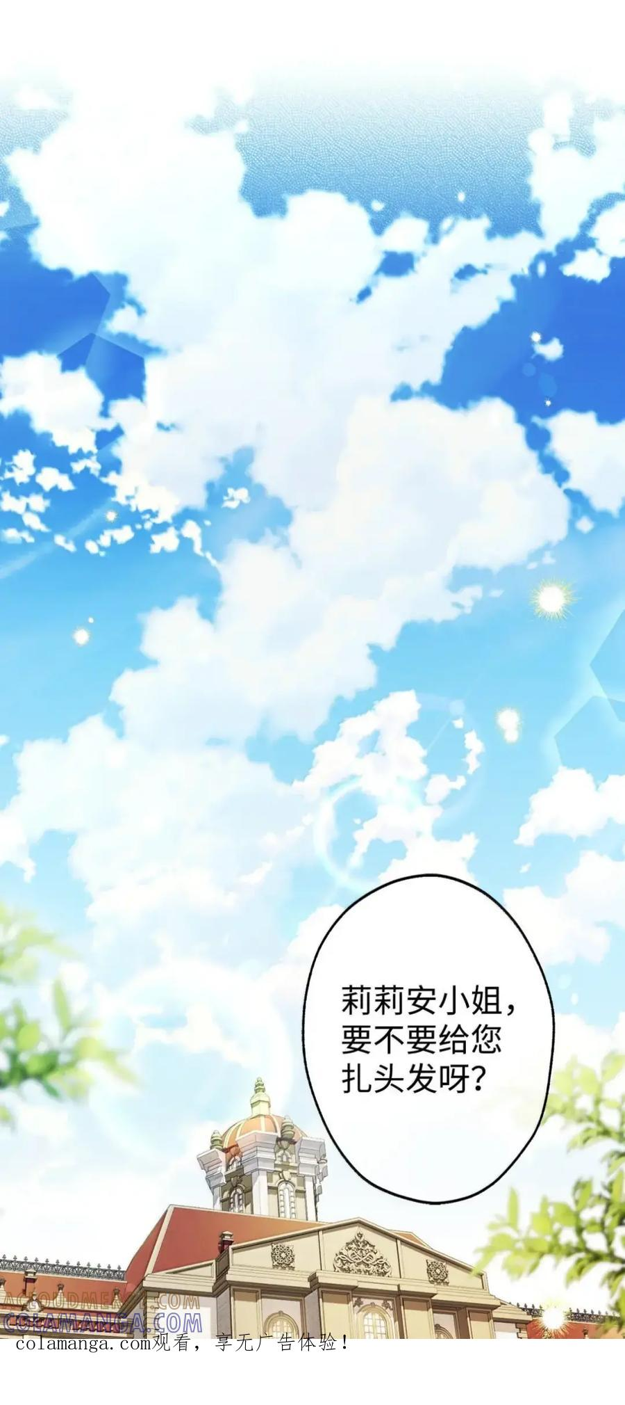 35 骑士团访问日 第1页
