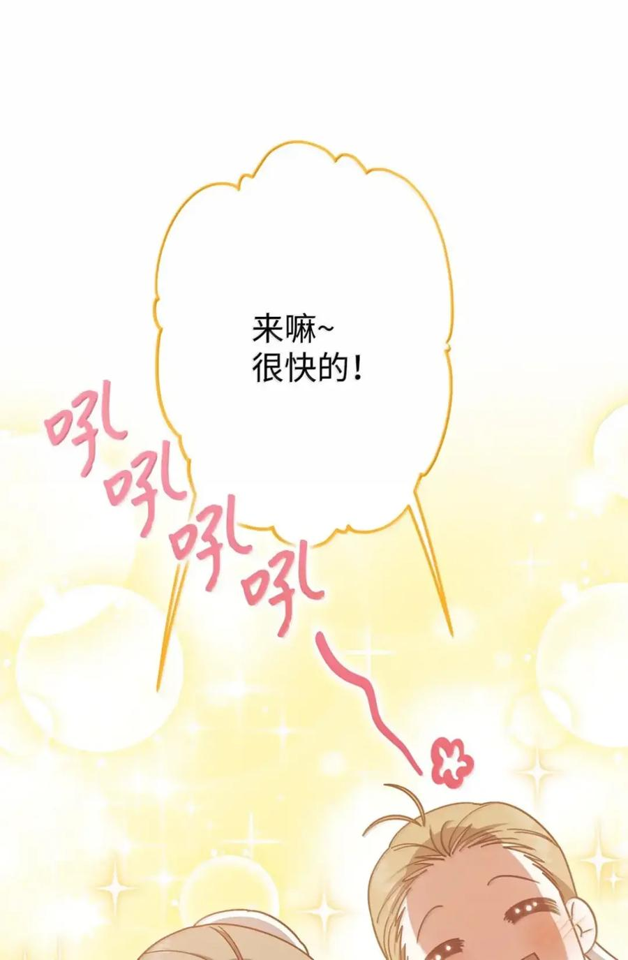 35 骑士团访问日 第3页