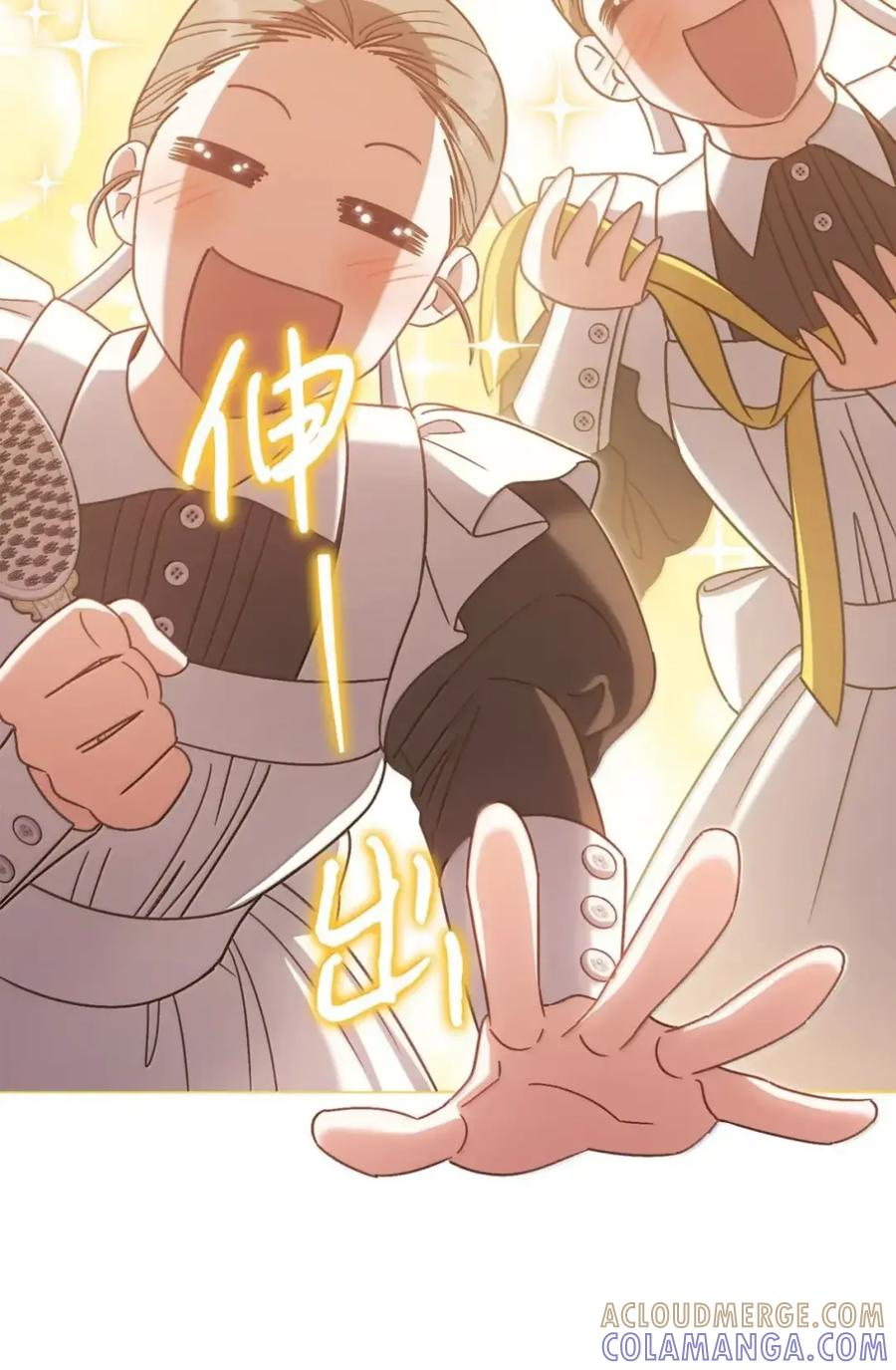 35 骑士团访问日 第4页