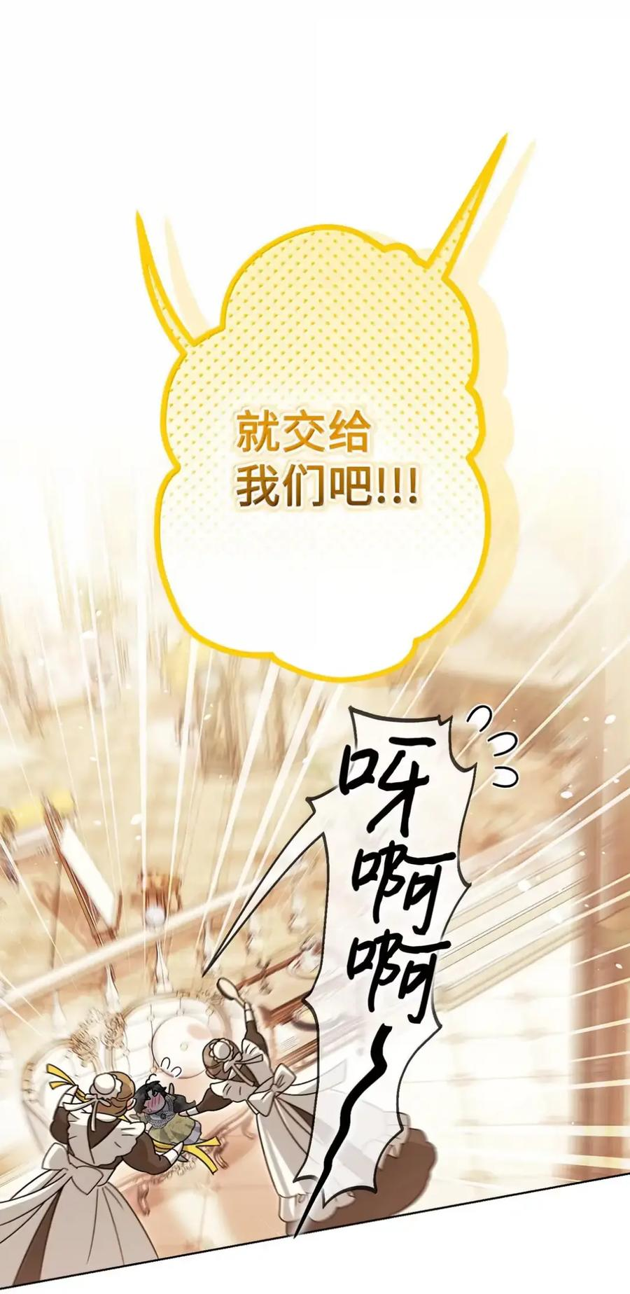 35 骑士团访问日 第5页