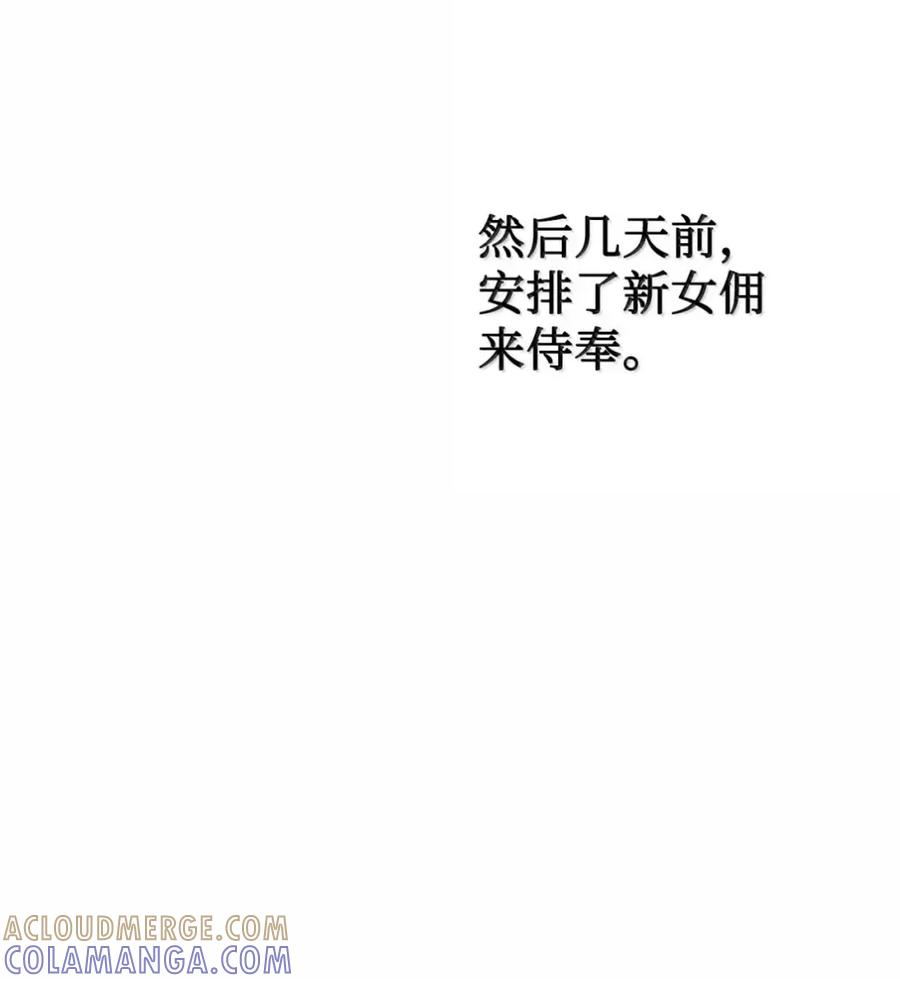 35 骑士团访问日 第7页