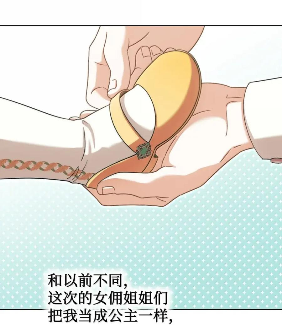 35 骑士团访问日 第8页