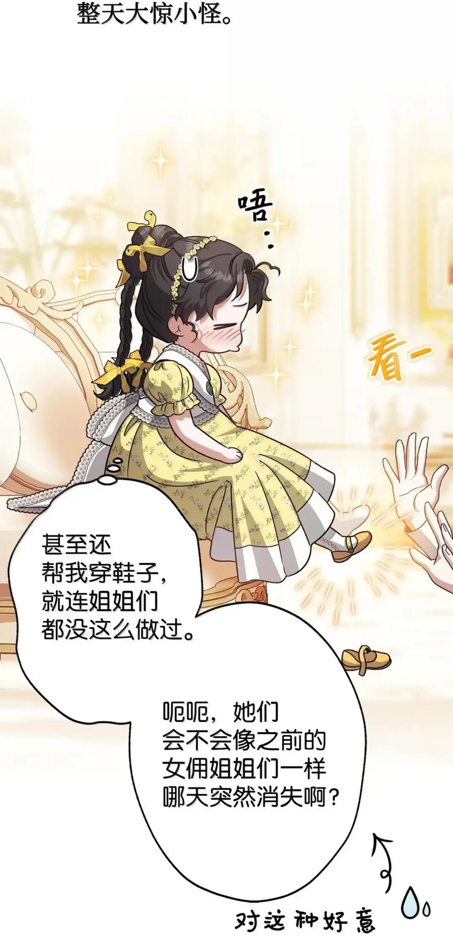35 骑士团访问日 第9页