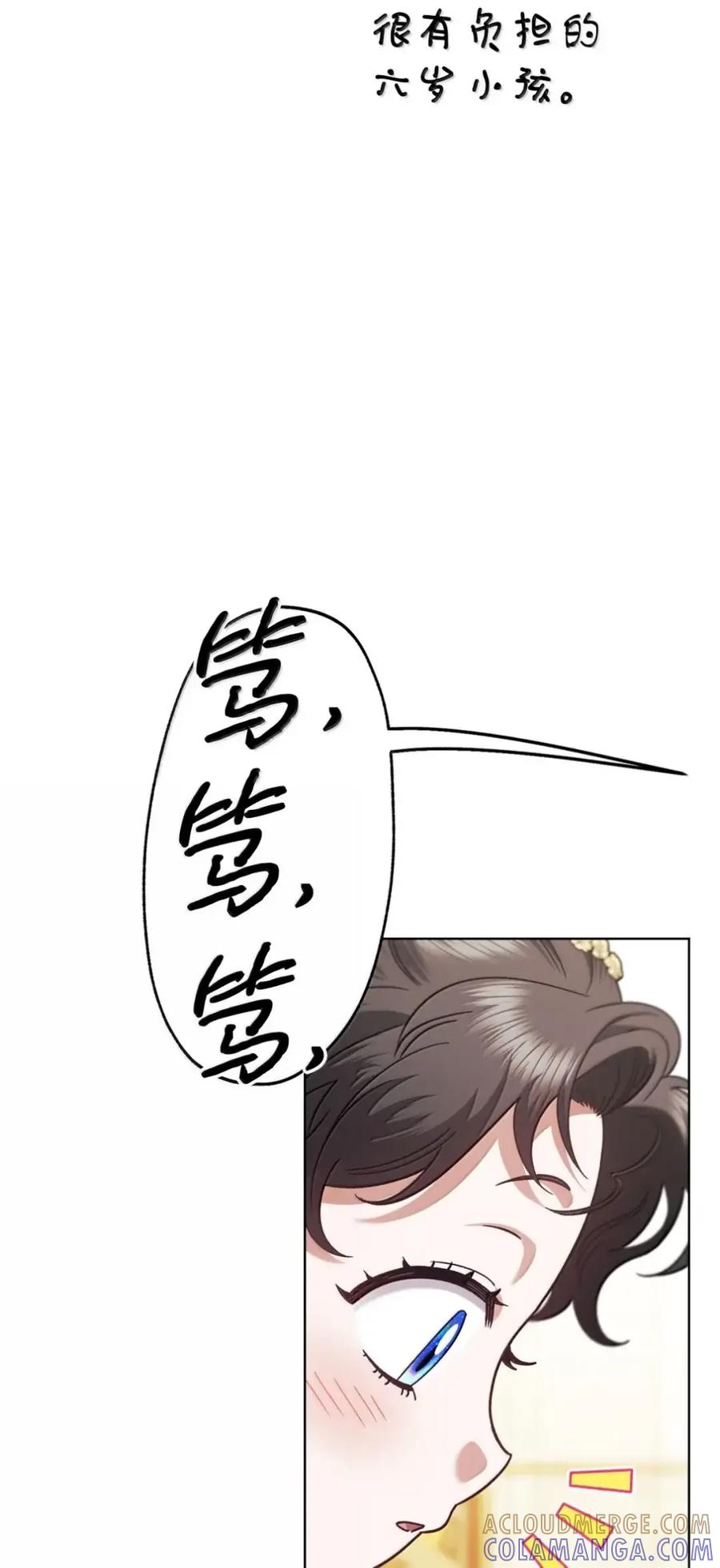 35 骑士团访问日 第10页