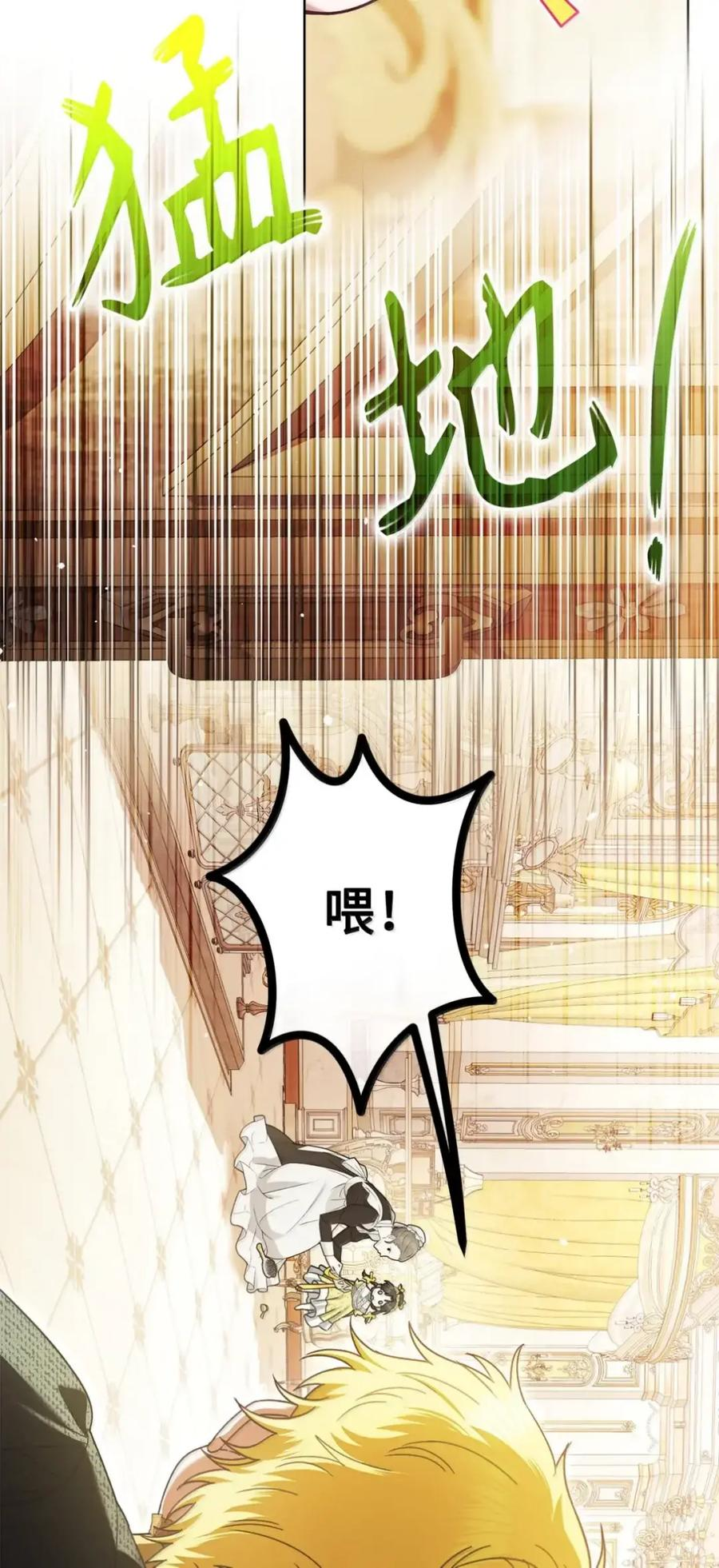 35 骑士团访问日 第11页