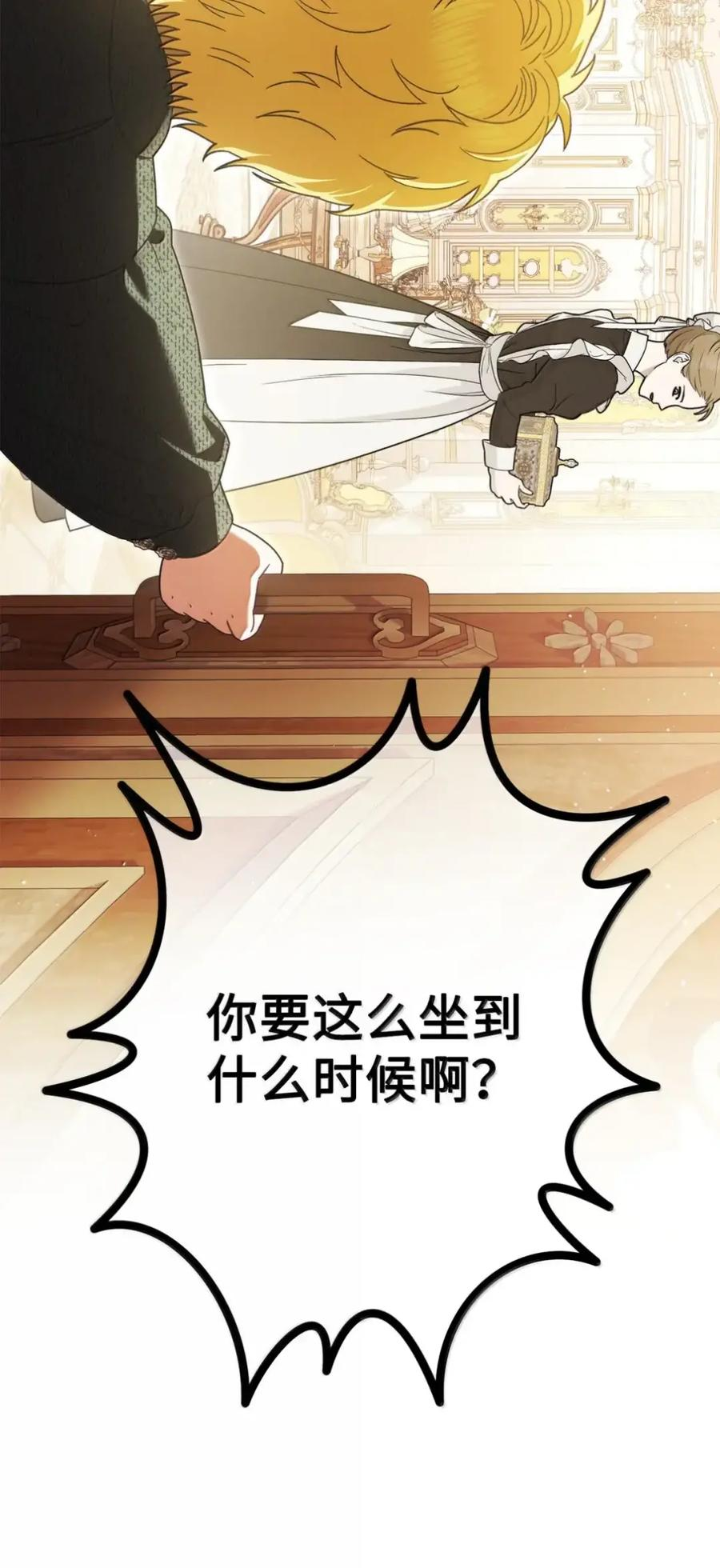 35 骑士团访问日 第12页